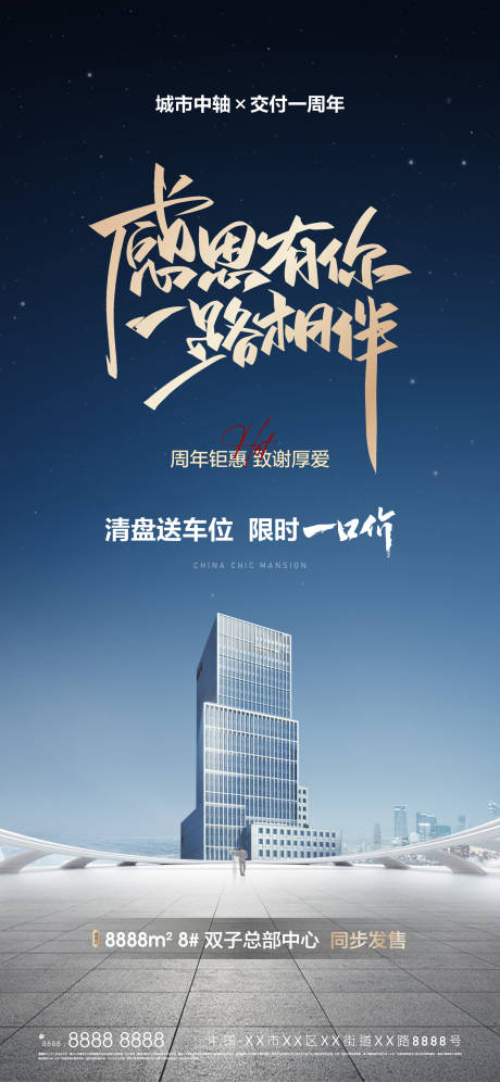 源文件下載【地產(chǎn)藍(lán)色商務(wù)寫(xiě)字樓藍(lán)金海報(bào)】編號(hào)：55380012126459171