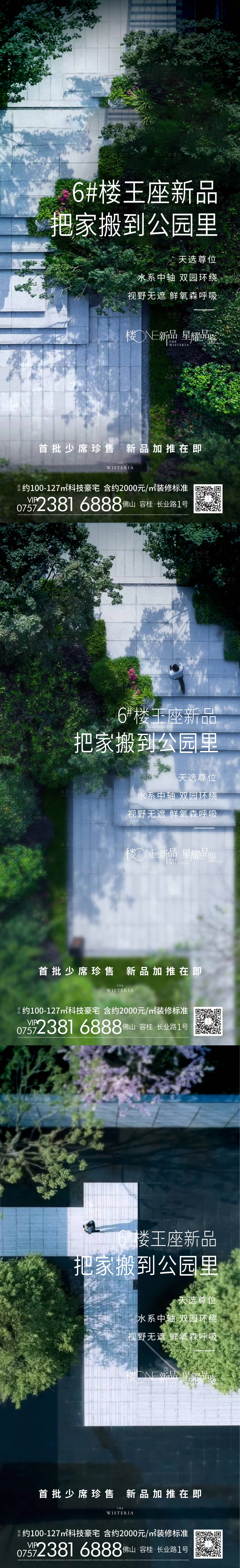 源文件下载【公园住区】编号：64260012062822346