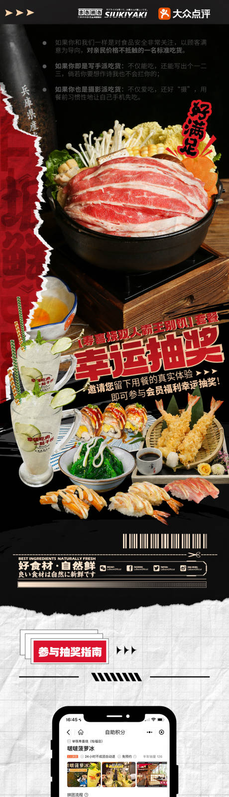 源文件下载【享设计】搜索编号：97890012194137144【大众点评幸运抽奖海报】