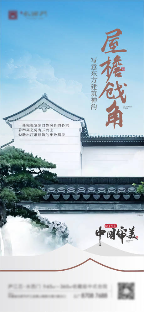源文件下载【地产建筑价值点海报】编号：64300012323796827