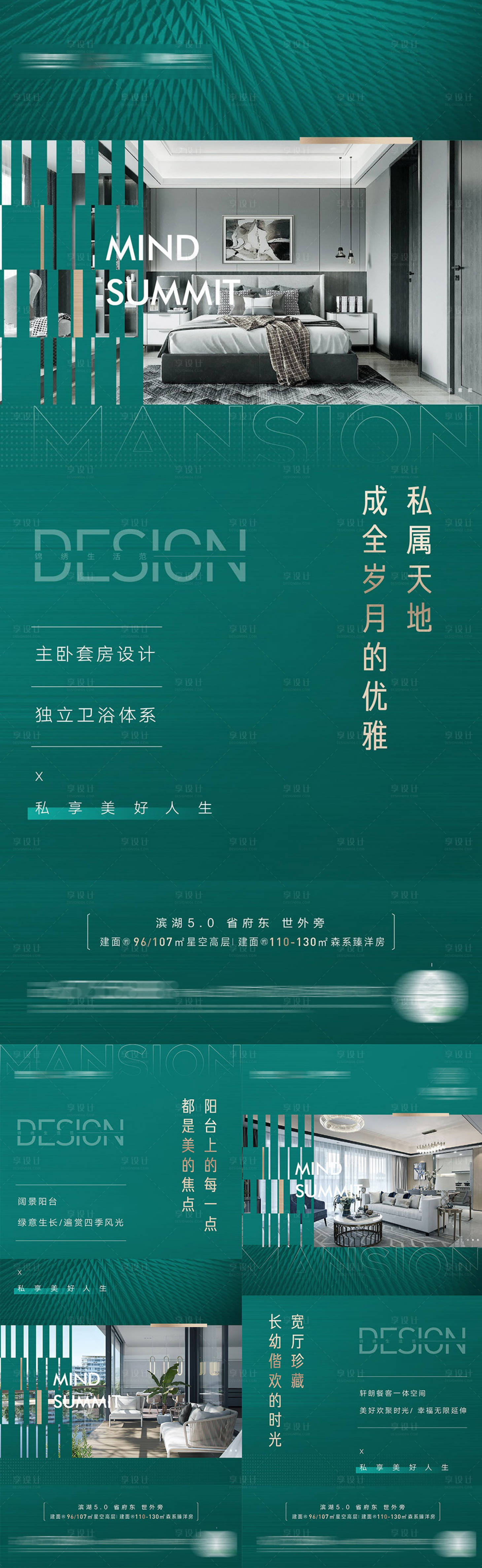 源文件下载【享设计】搜索编号：39490012316836056【地产价值稿】
