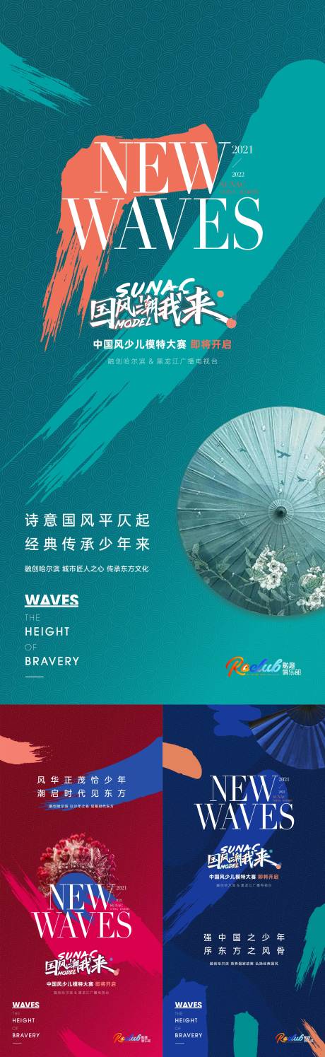 源文件下载【活动国潮单图活动微信】编号：21650012482291664