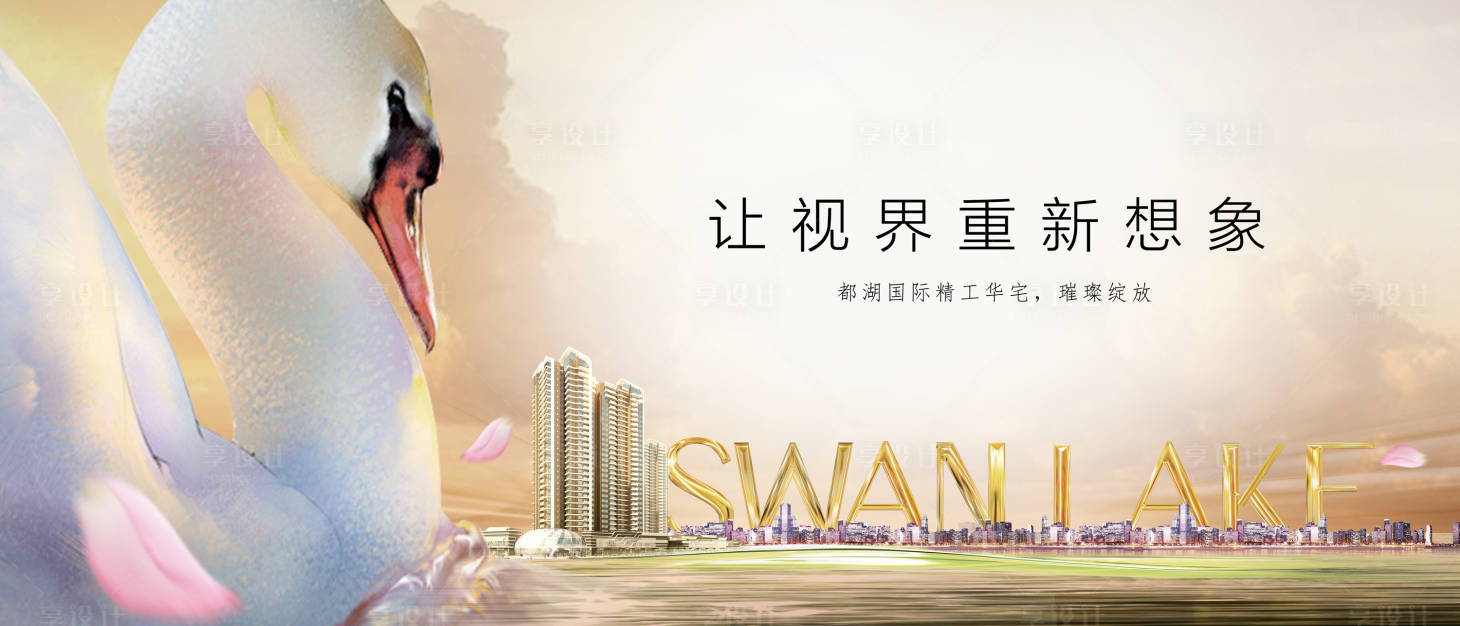 源文件下載【享設計】搜索編號：84730012498644601【讓視界重新想象價值點海報展板】