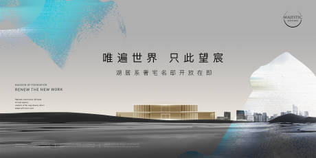 源文件下载【别墅湖居背景板】编号：20220918220919869