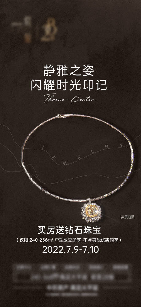 源文件下载【珠宝活动】编号：80450011993315662