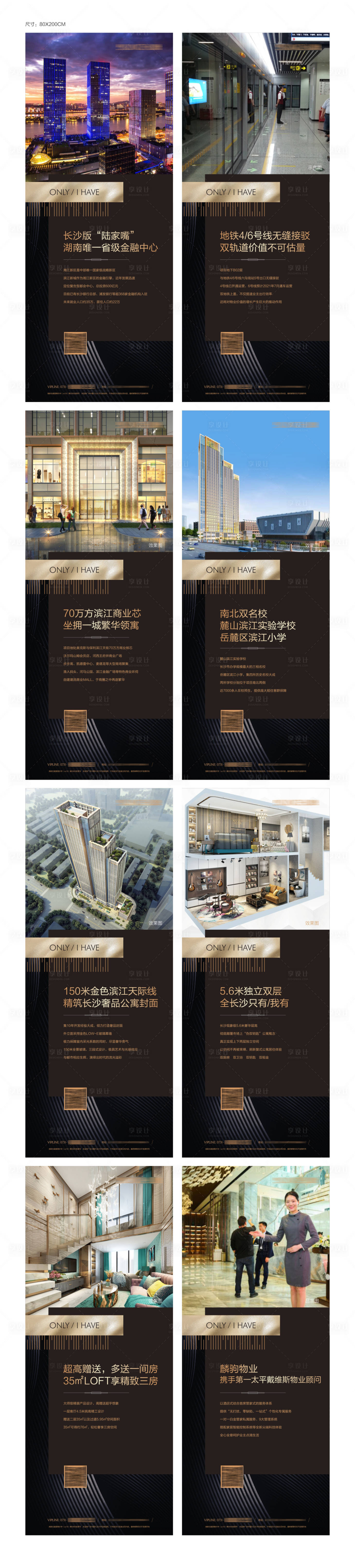 源文件下載【享設計】搜索編號：37960011994823007【豪宅地產海報設計】