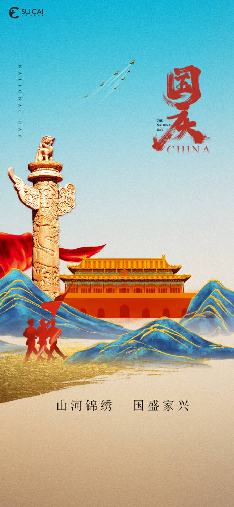 源文件下载【国庆节】编号：98390012166643187