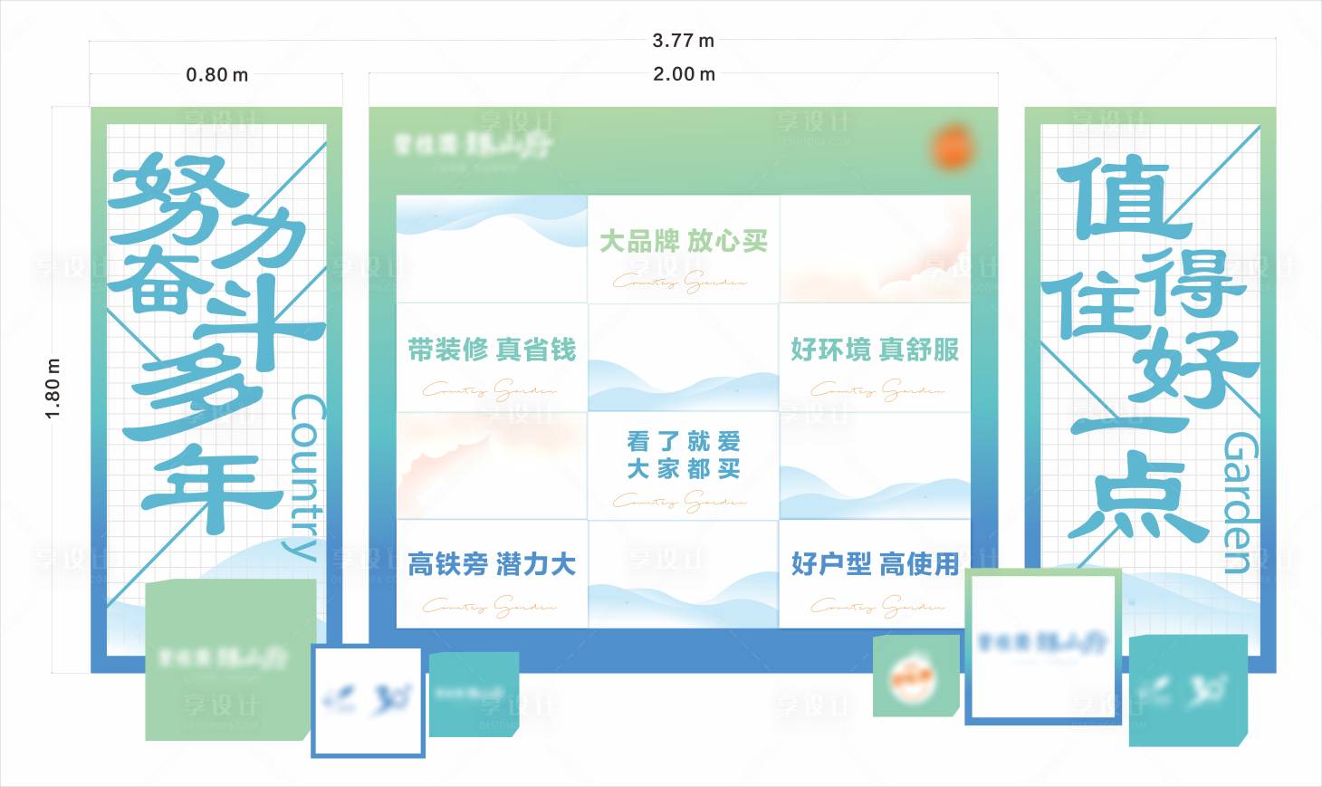 源文件下载【享设计】搜索编号：68880012412514126【地产户外拍照打卡堆头】