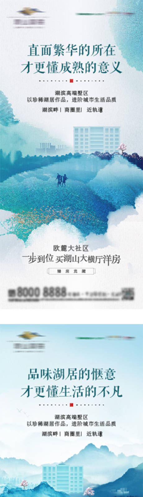 源文件下载【享设计】搜索编号：55490012162015738【房地产湖山价值点系列海报】