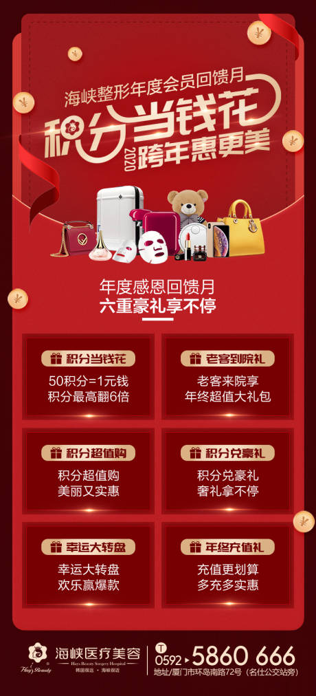源文件下载【享设计】搜索编号：91970012179254015【积分当钱花红金海报】