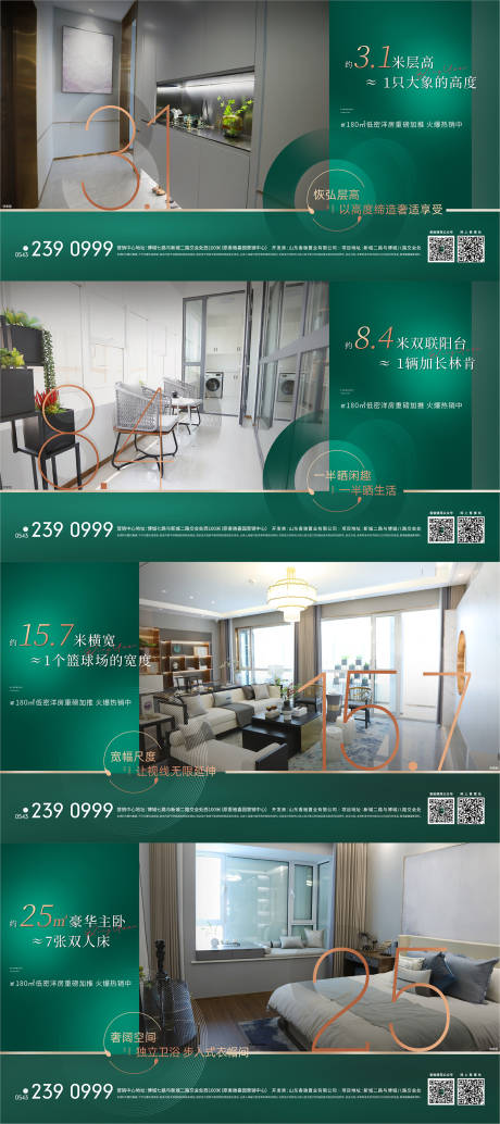 源文件下载【地产价值点刷屏】编号：18910012182061484