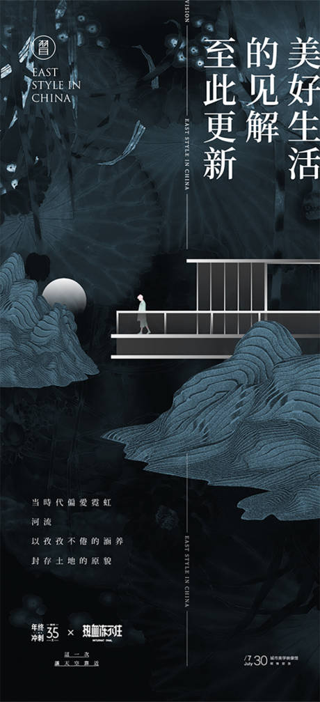源文件下載【享設(shè)計】搜索編號：62250012405599181【新中式山湖意境提案】