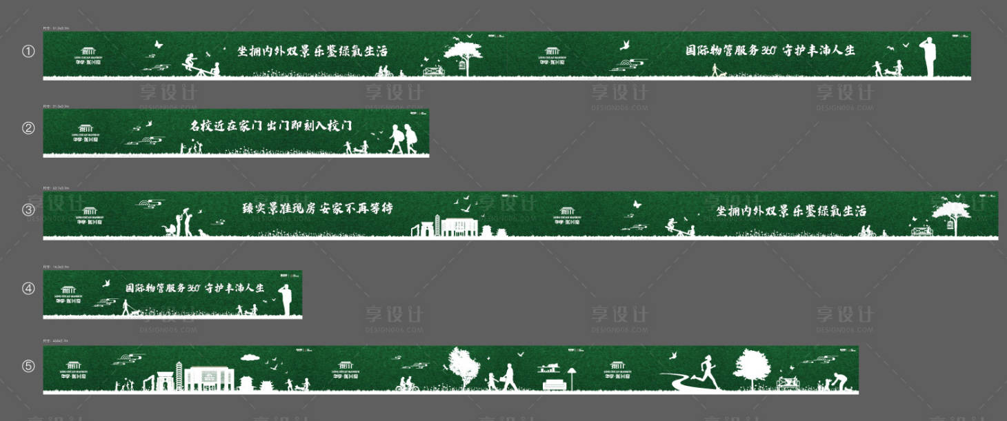 源文件下載【享設(shè)計】搜索編號：61740012291145291【地產(chǎn)綠植圍擋】