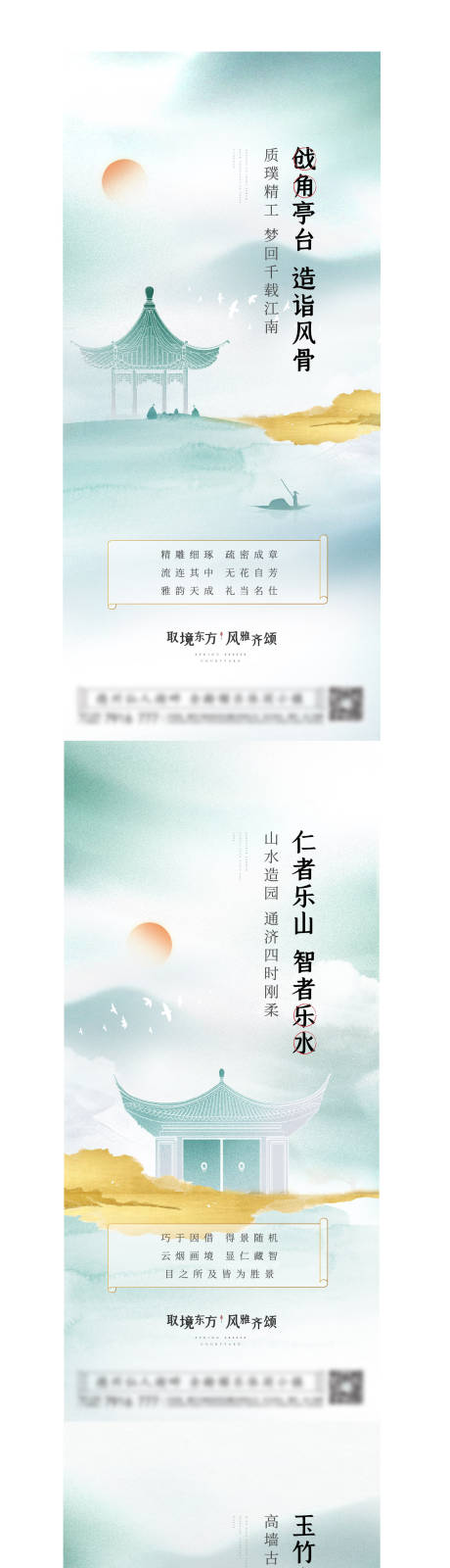 源文件下載【享設(shè)計(jì)】搜索編號(hào)：72770012345353256【中式地產(chǎn)刷屏】