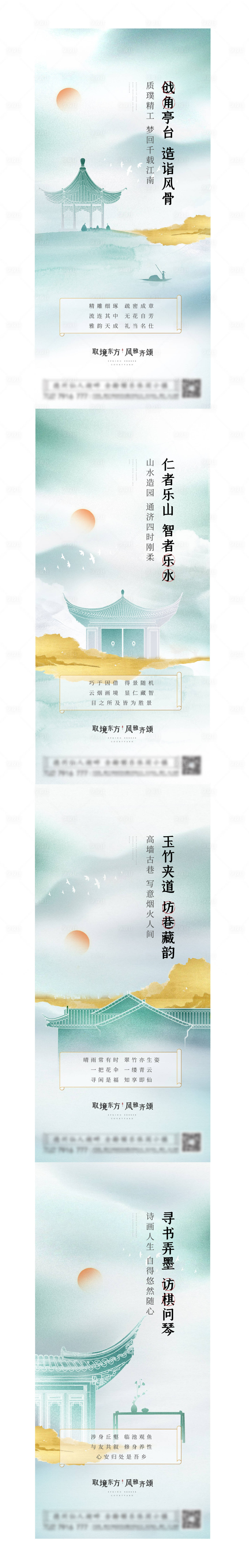 源文件下載【享設計】搜索編號：72770012345353256【中式地產刷屏】