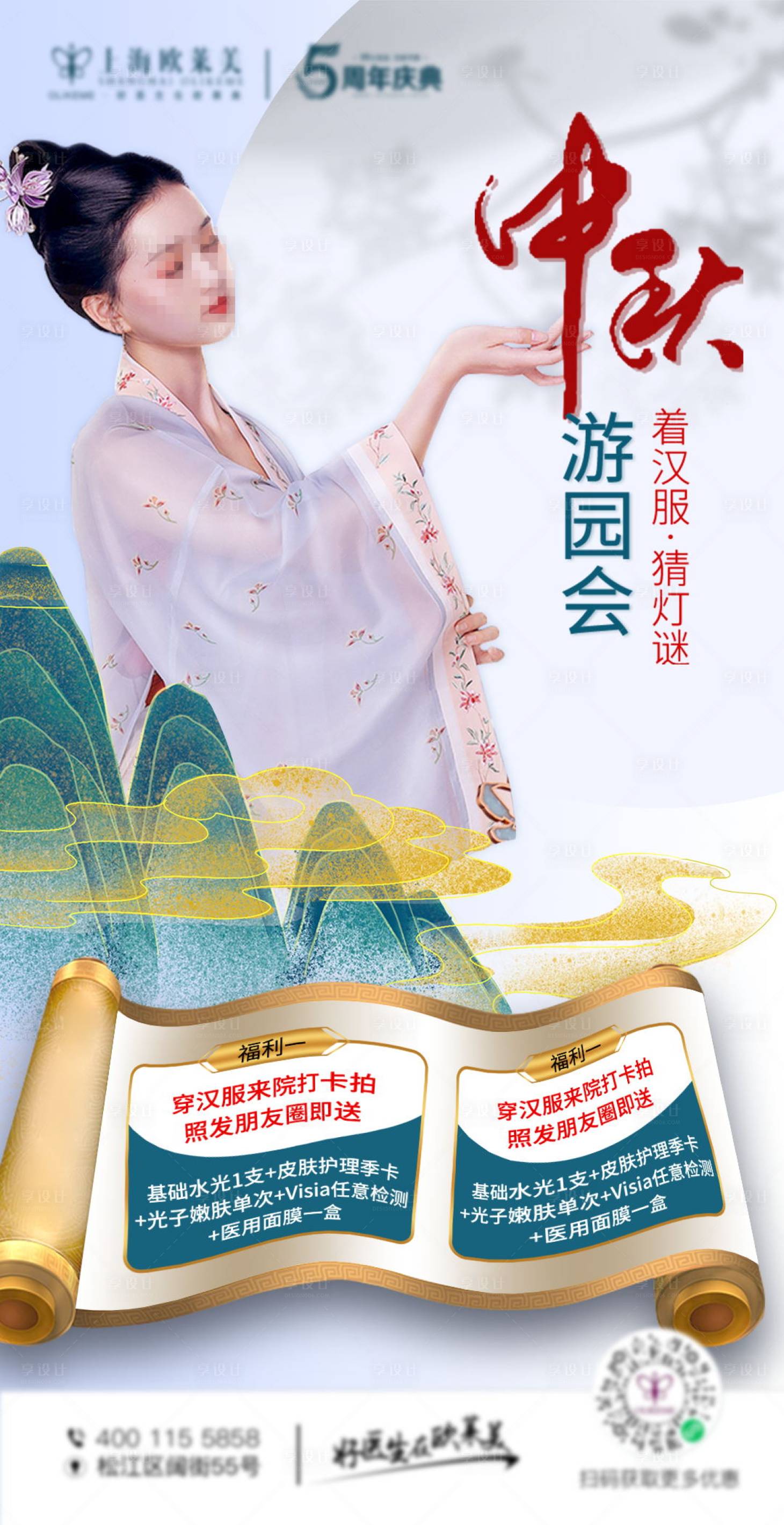 源文件下载【中秋游园会】编号：54010012158984827