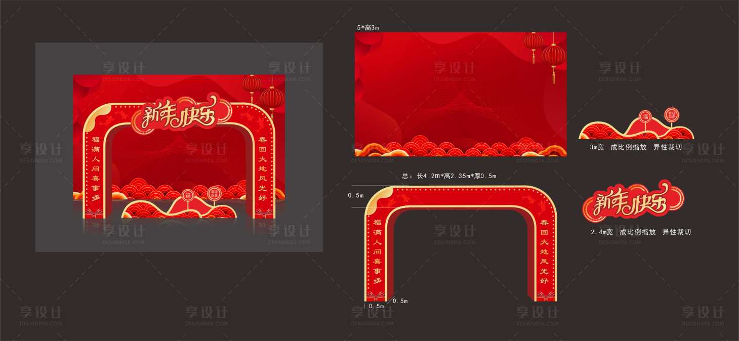 源文件下载【房地产新年红金门头】编号：97640012442876978