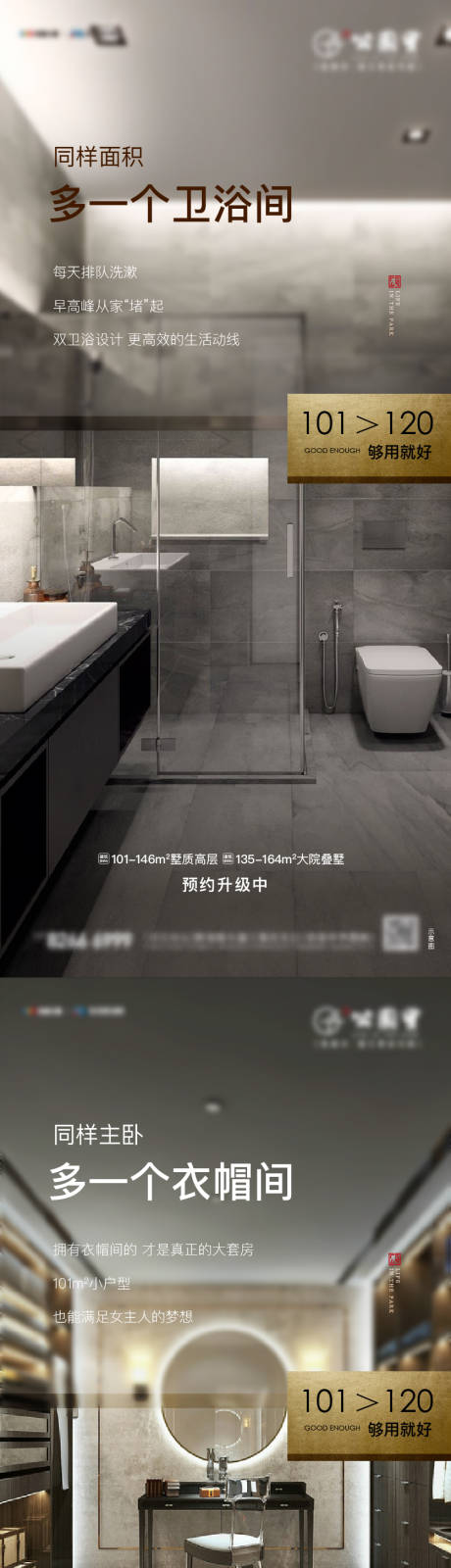 源文件下载【地产价值点刷屏海报】编号：95500012362292843