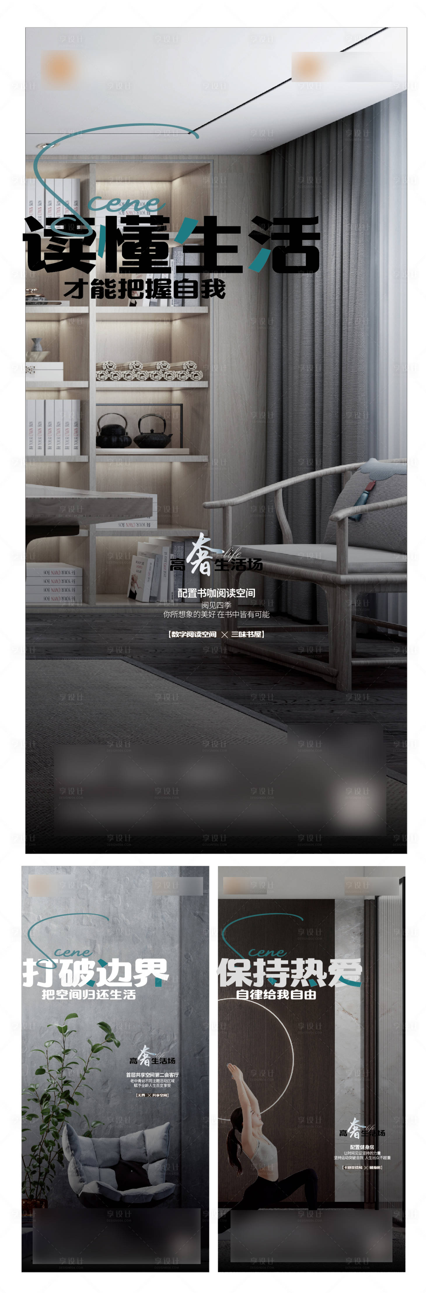 源文件下载【享设计】搜索编号：30980012027243802【地产价值点】