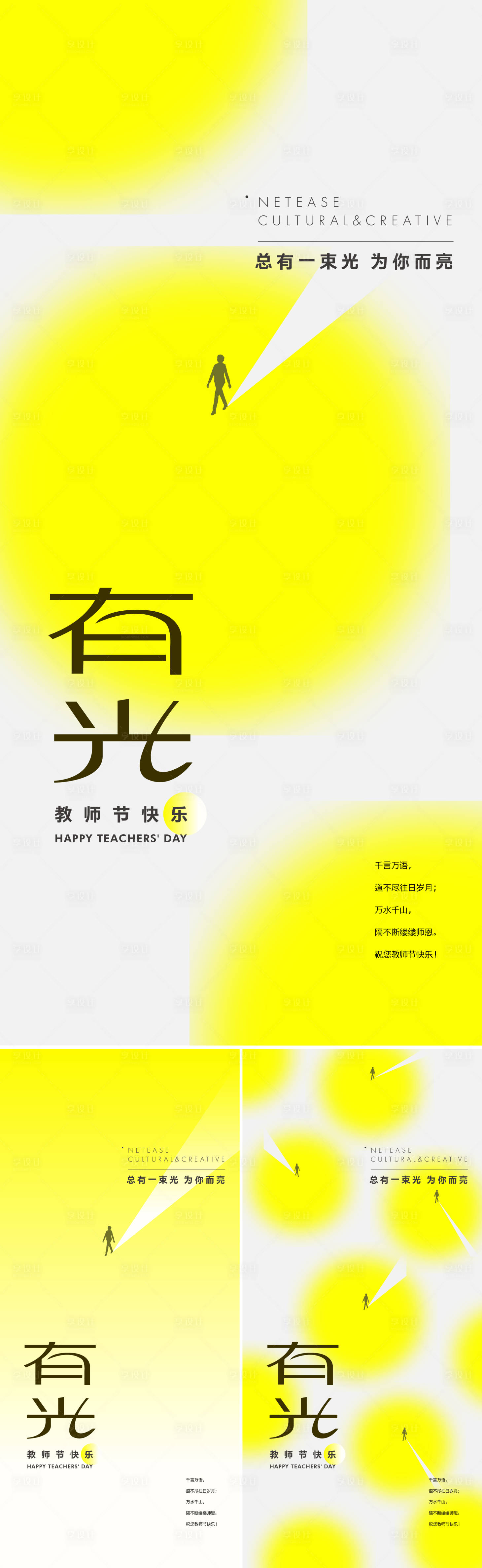 源文件下载【享设计】搜索编号：52460011969045005【有光】
