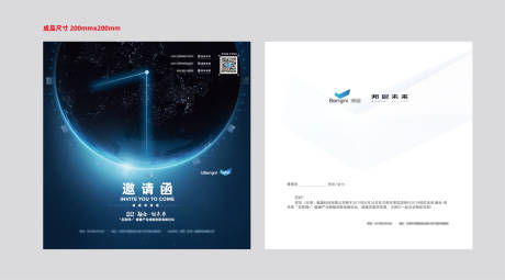 源文件下载【蓝色科技发布会邀请函】编号：74780012306494031