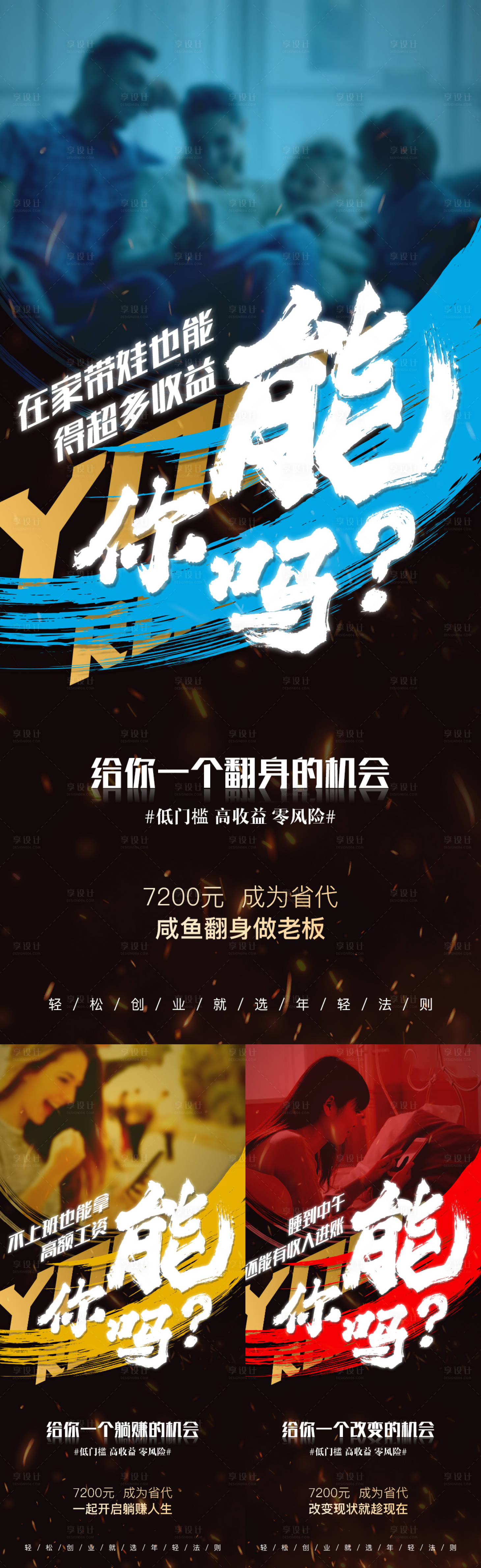 源文件下載【享設計】搜索編號：22110012007321756【微商產品造勢營銷】