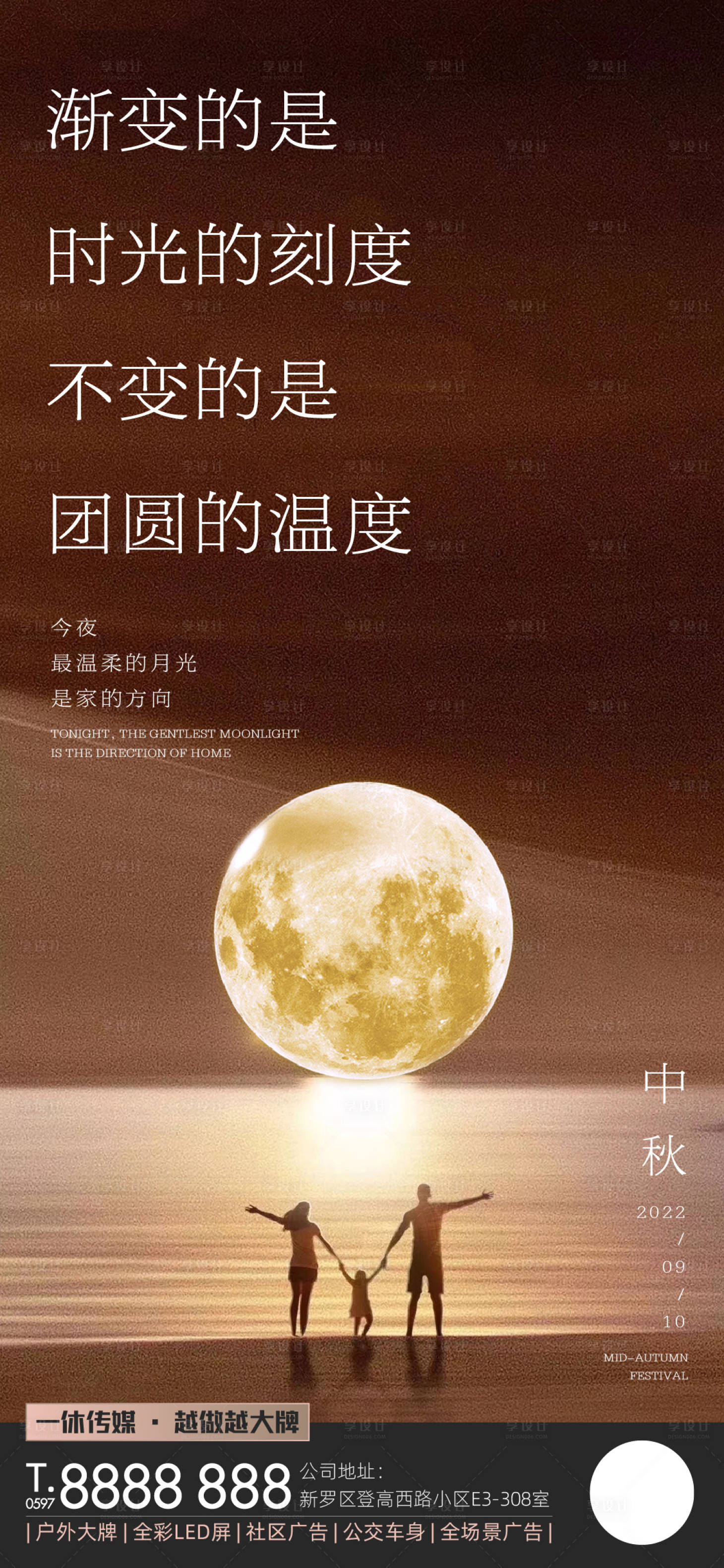 源文件下载【享设计】搜索编号：21150012088185027【中秋节海报】