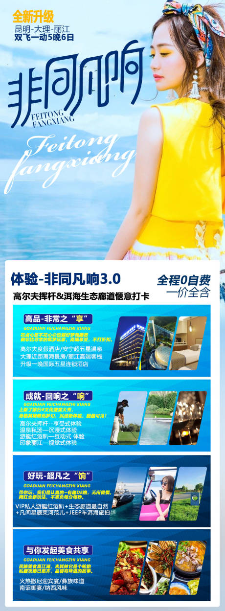 源文件下载【享设计】搜索编号：62610012330149124【非同凡响】