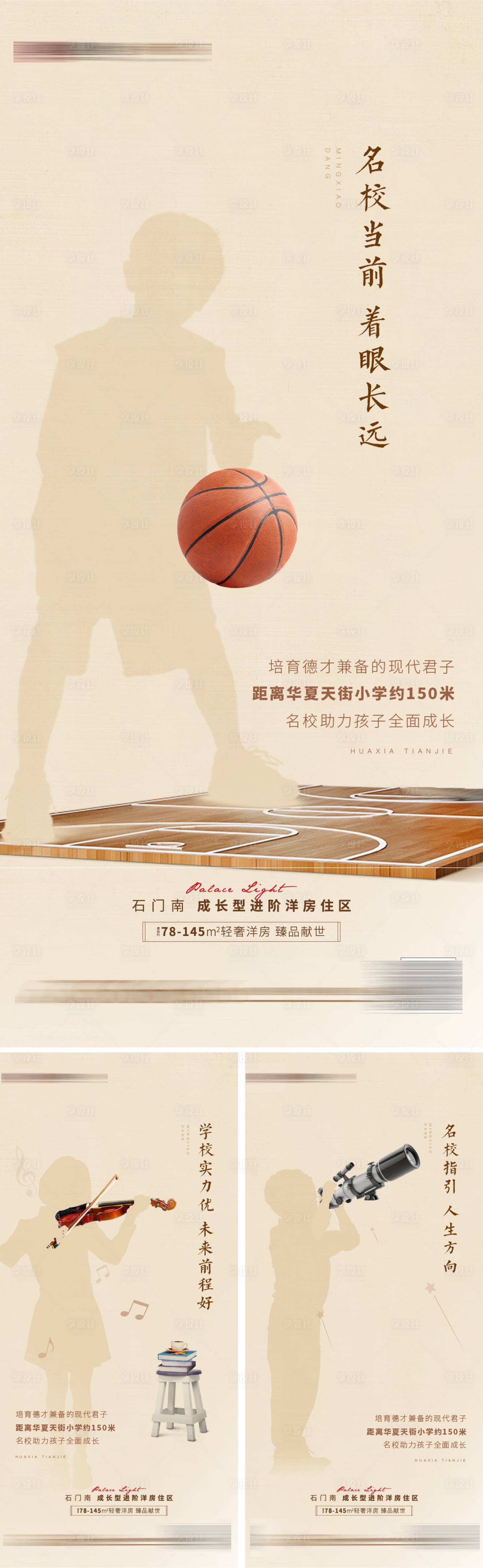 源文件下載【享設(shè)計】搜索編號：78070012274513426【地產(chǎn)教育系列】