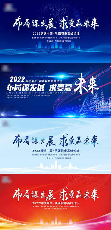 源文件下载【会议背景】编号：20220921100727318