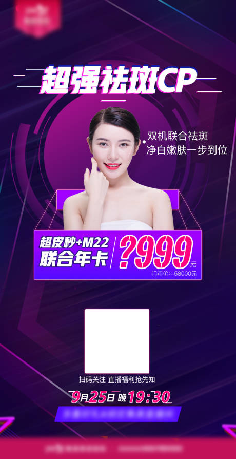 源文件下载【直播间项目秒杀朋友圈】编号：35130012092882423