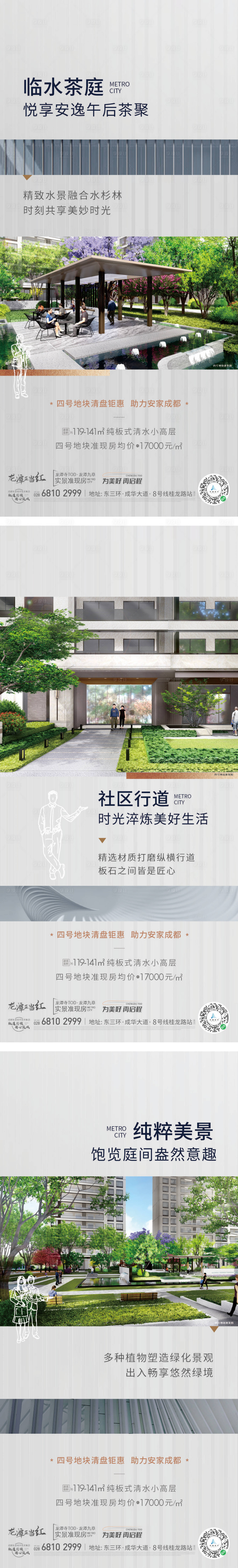 源文件下载【地产价值点系列】编号：29930012335993123