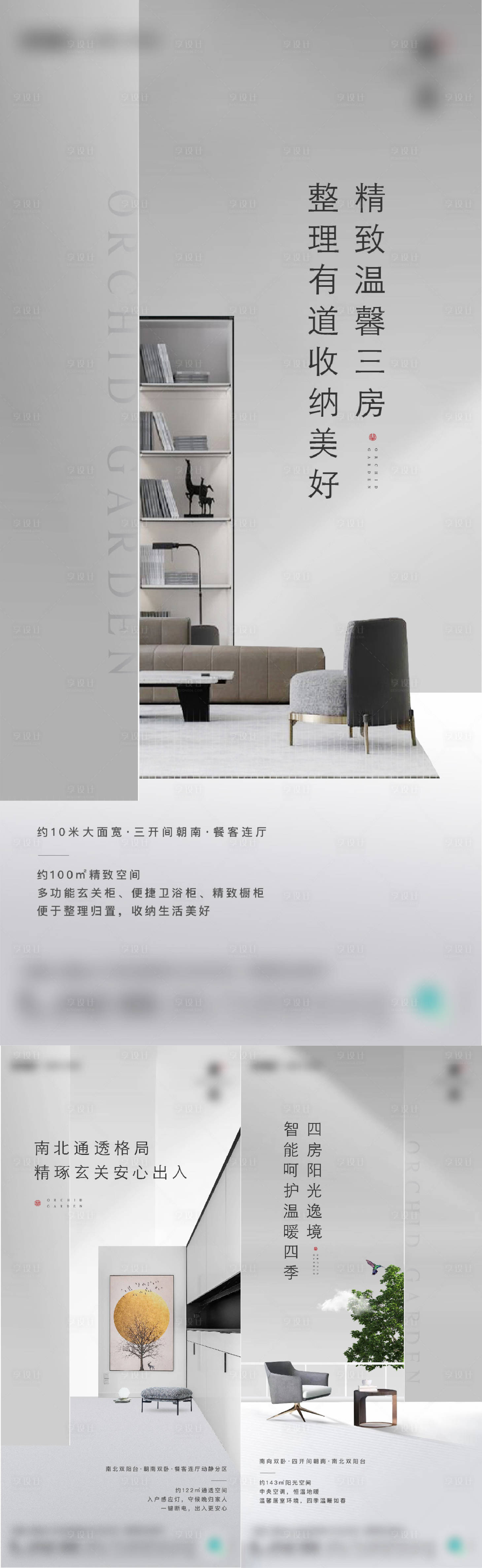 源文件下載【享設(shè)計(jì)】搜索編號(hào)：72460012047353294【精裝系列海報(bào)】