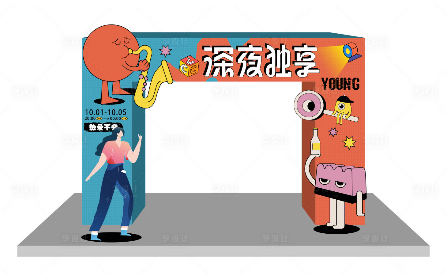 源文件下載【享設計】搜索編號：15990012496128390【活動美陳】