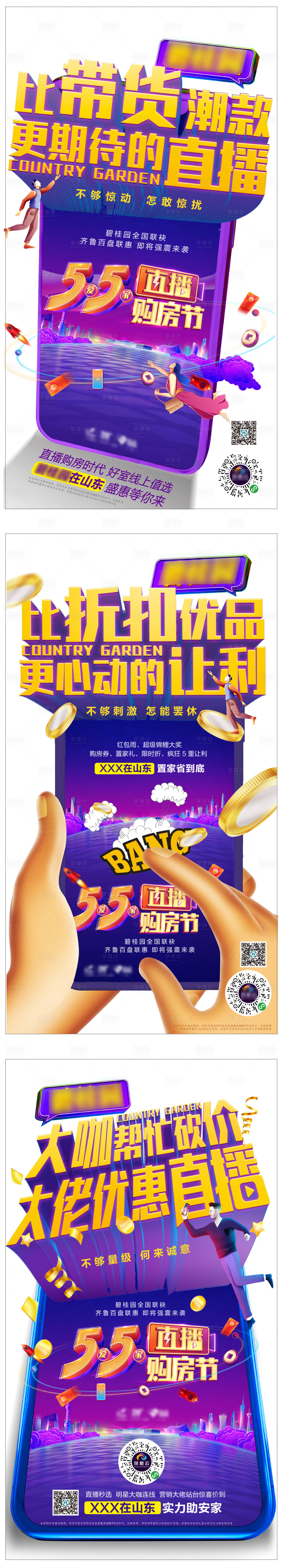 源文件下载【直播前宣】编号：85630012126388891
