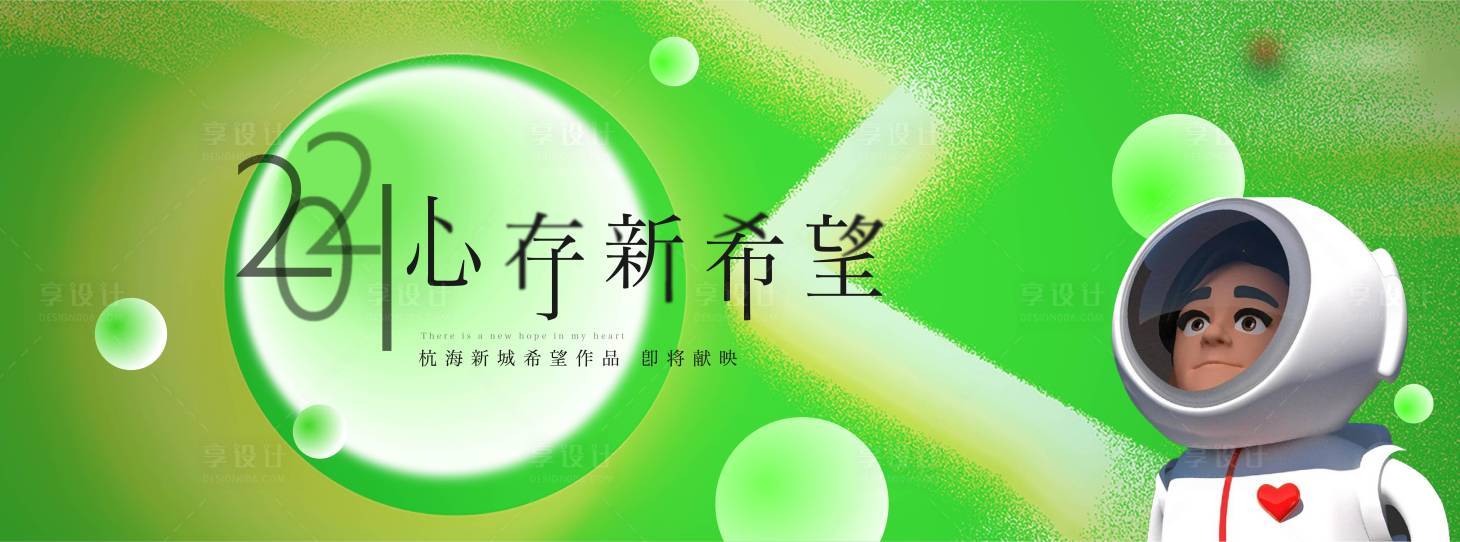 编号：20220917005425603【享设计】源文件下载-地产高端未来户外主画面