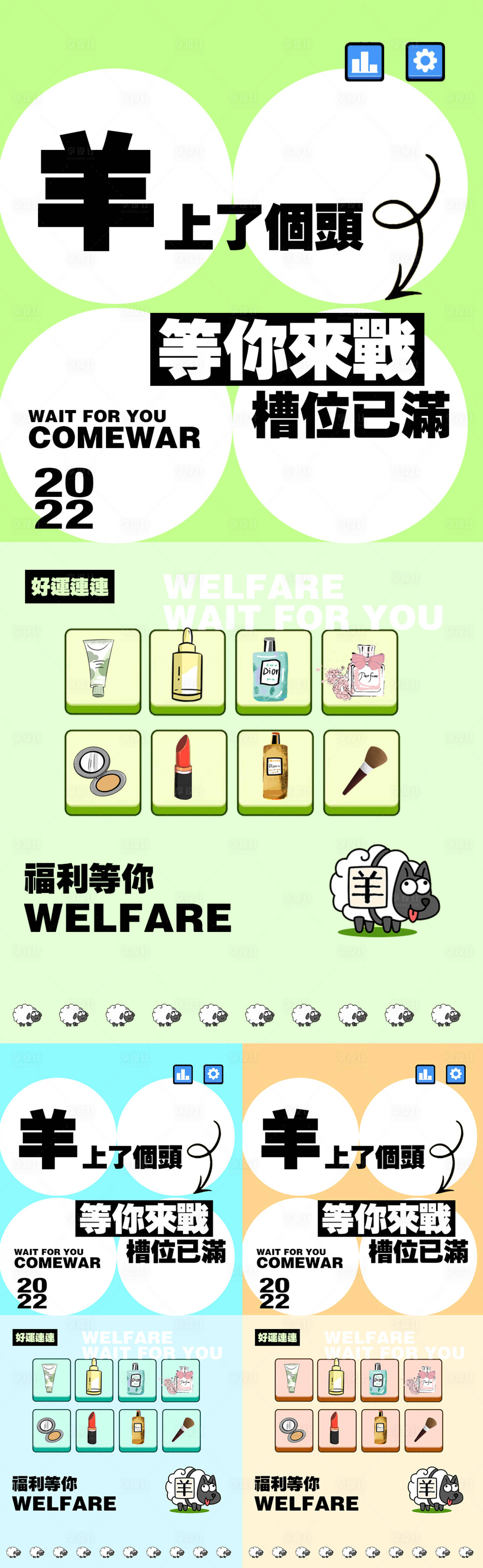 源文件下载【享设计】搜索编号：47270012259128663【羊了个羊海报】