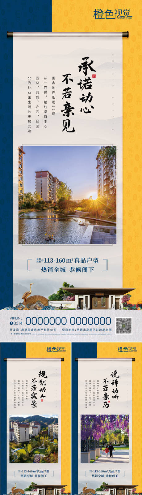 源文件下载【高层系列海报】编号：15270012222184296