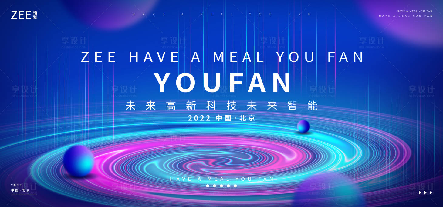 源文件下載【享設計】搜索編號：54470012352303244【活動論壇峰會視覺活動背景板】