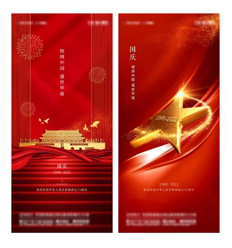 源文件下载【国庆节】编号：61190012004083201