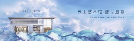 源文件下载【地产营销中心开放背景板】编号：19530012095195644