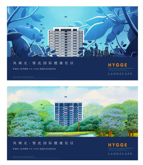 源文件下载【地产梦境插画海报】编号：67940012478741278
