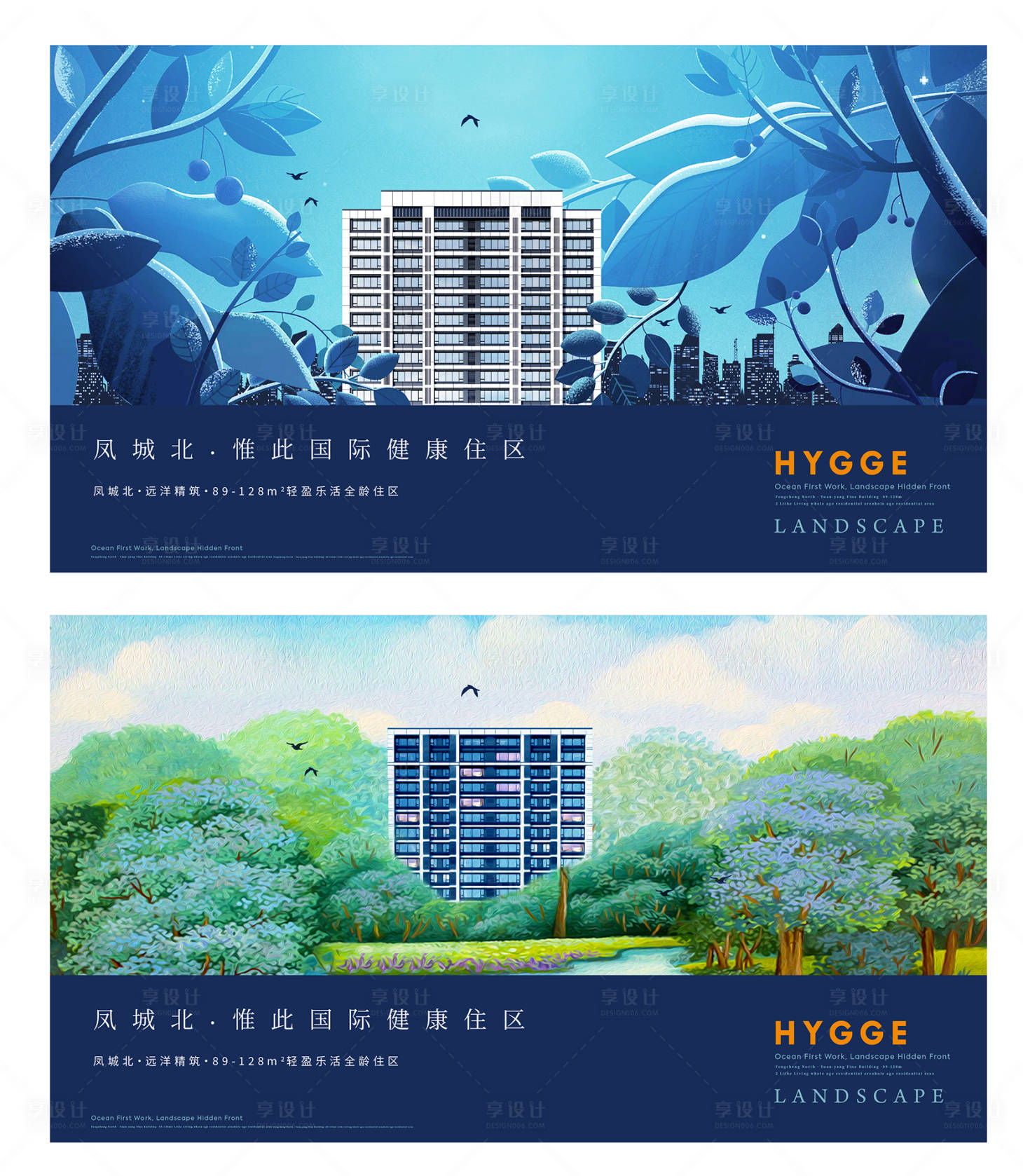 源文件下载【地产梦境插画海报】编号：67940012478741278