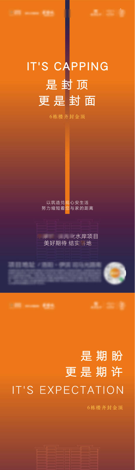源文件下載【地產(chǎn) 】編號(hào)：34590012178791737