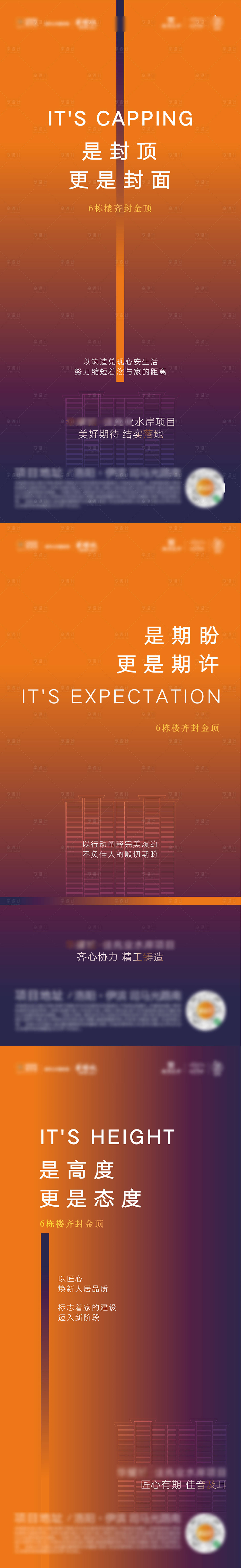 源文件下載【地產 】編號：34590012178791737