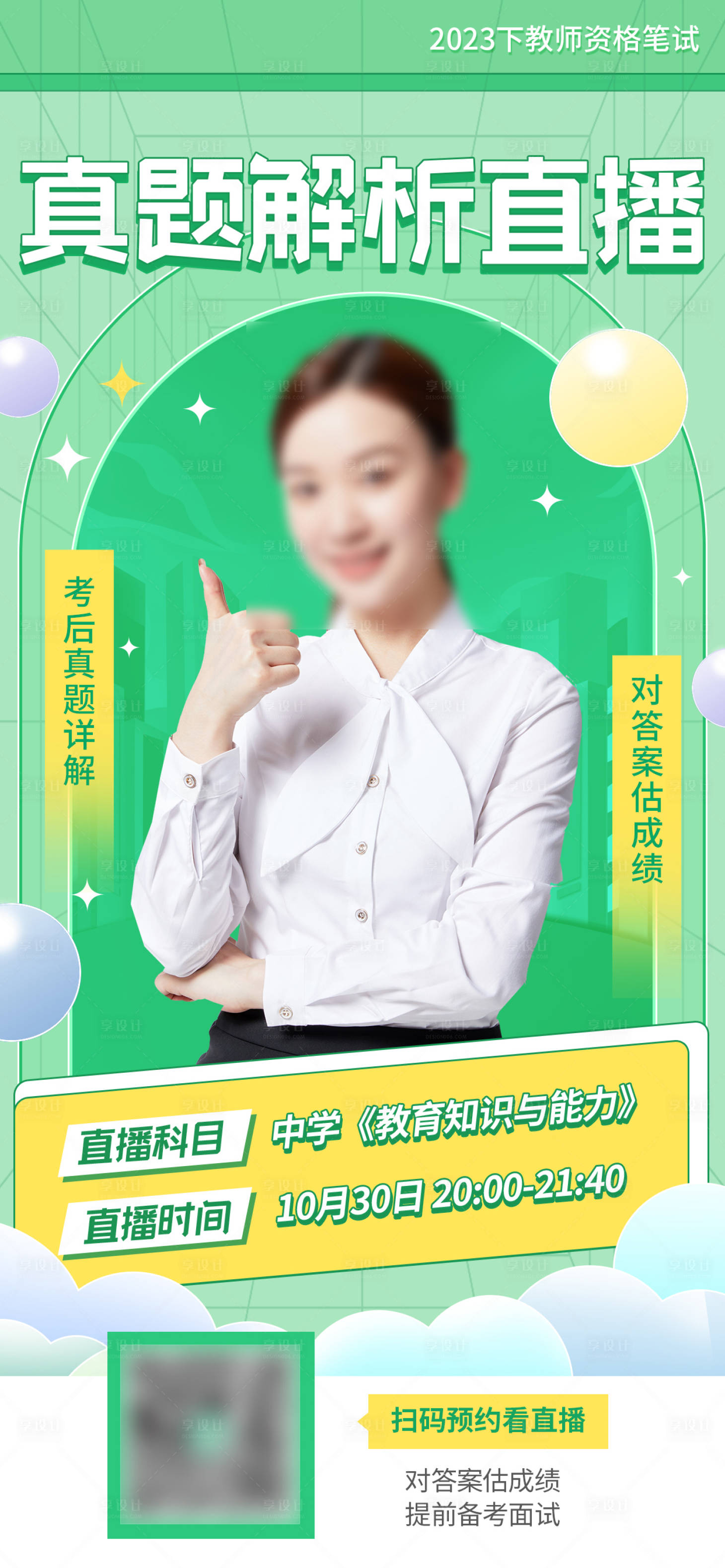 源文件下载【医美活动】编号：50420012112505227