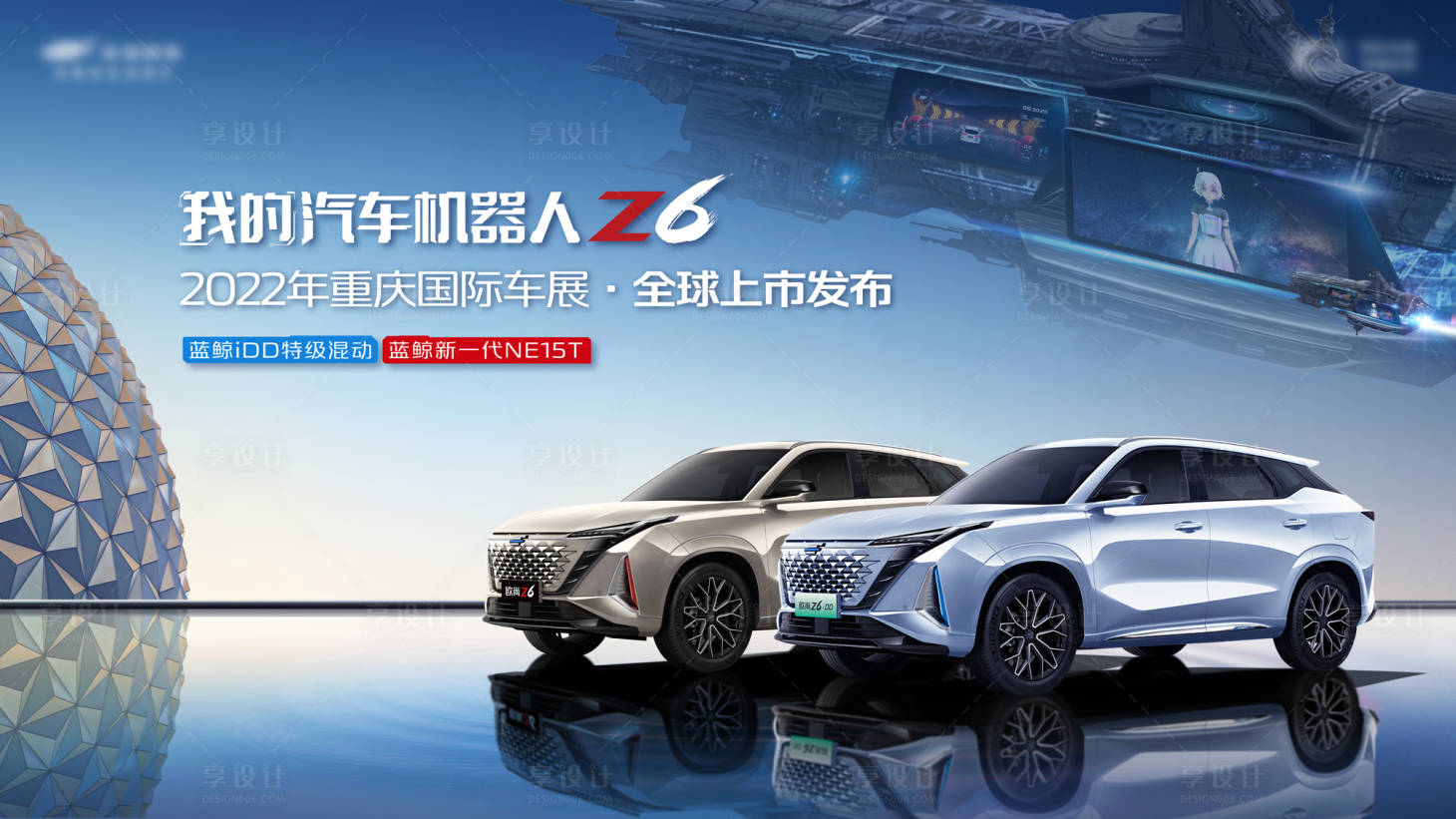源文件下载【汽车营销海报】编号：28880012364478965