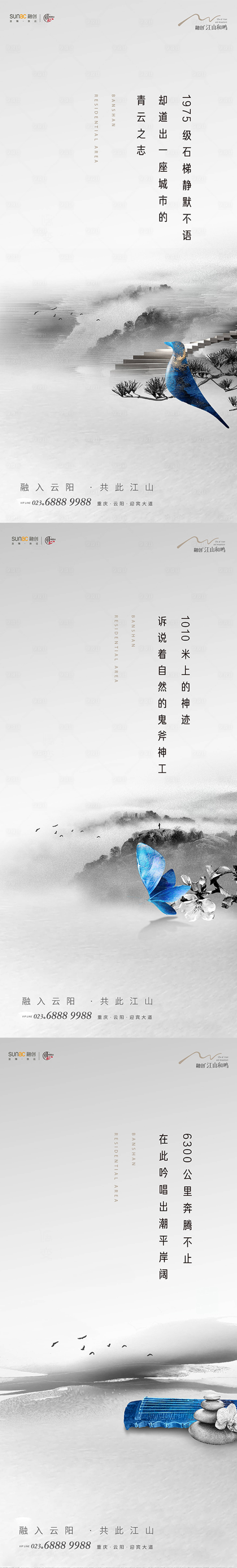 源文件下載【享設計】搜索編號：77500012042851478【新中式提報系列稿】