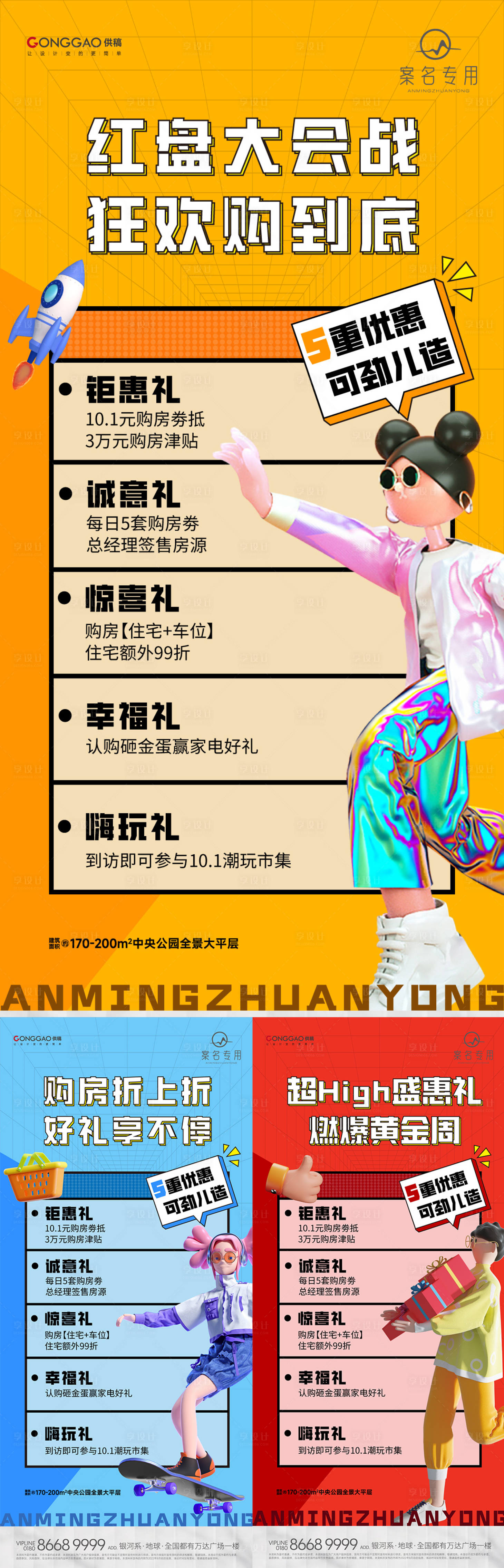 源文件下載【享設計】搜索編號：62800012272385664【價值點】
