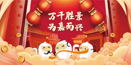 源文件下載【享設計】搜索編號：63990012213207344【年會活動背景板】